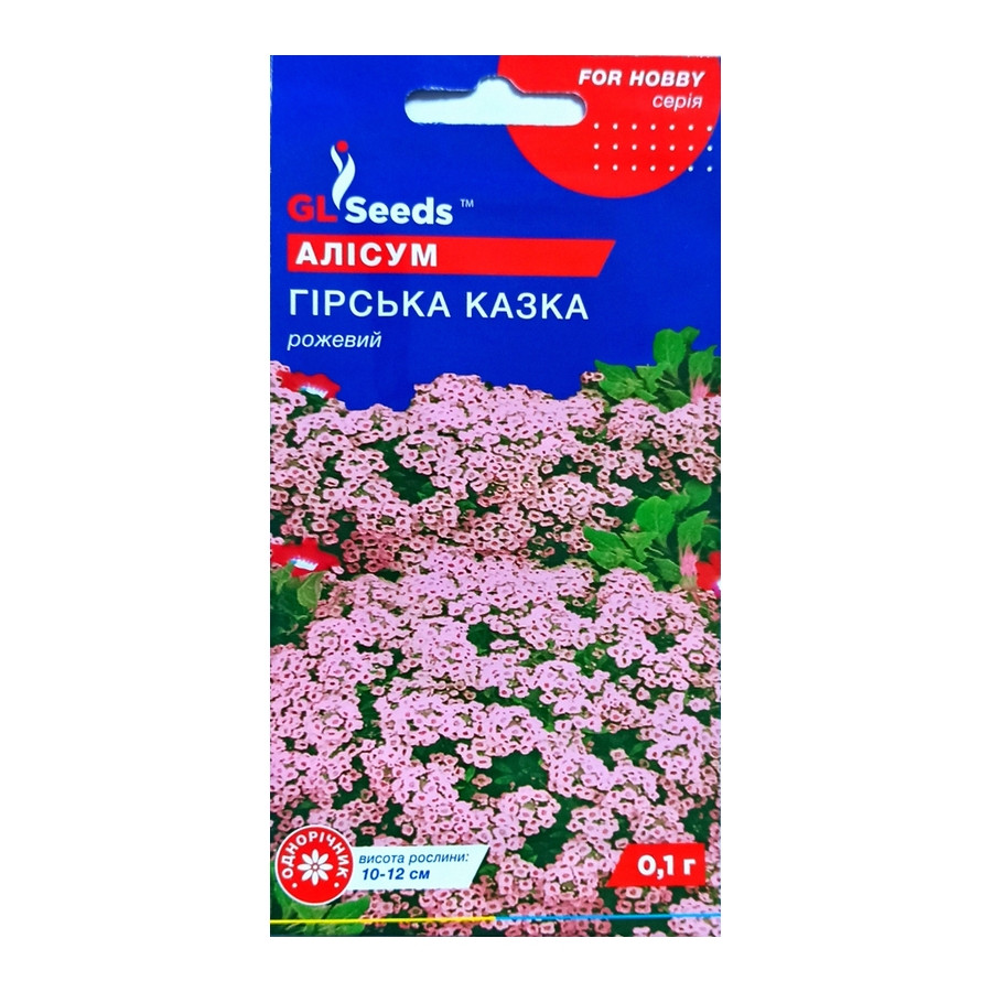 Насіння GL Seeds Аліссума Золотий розсип 0,1 г Насіння GL Seeds Аліссума Золотий розсип 0,1 г
