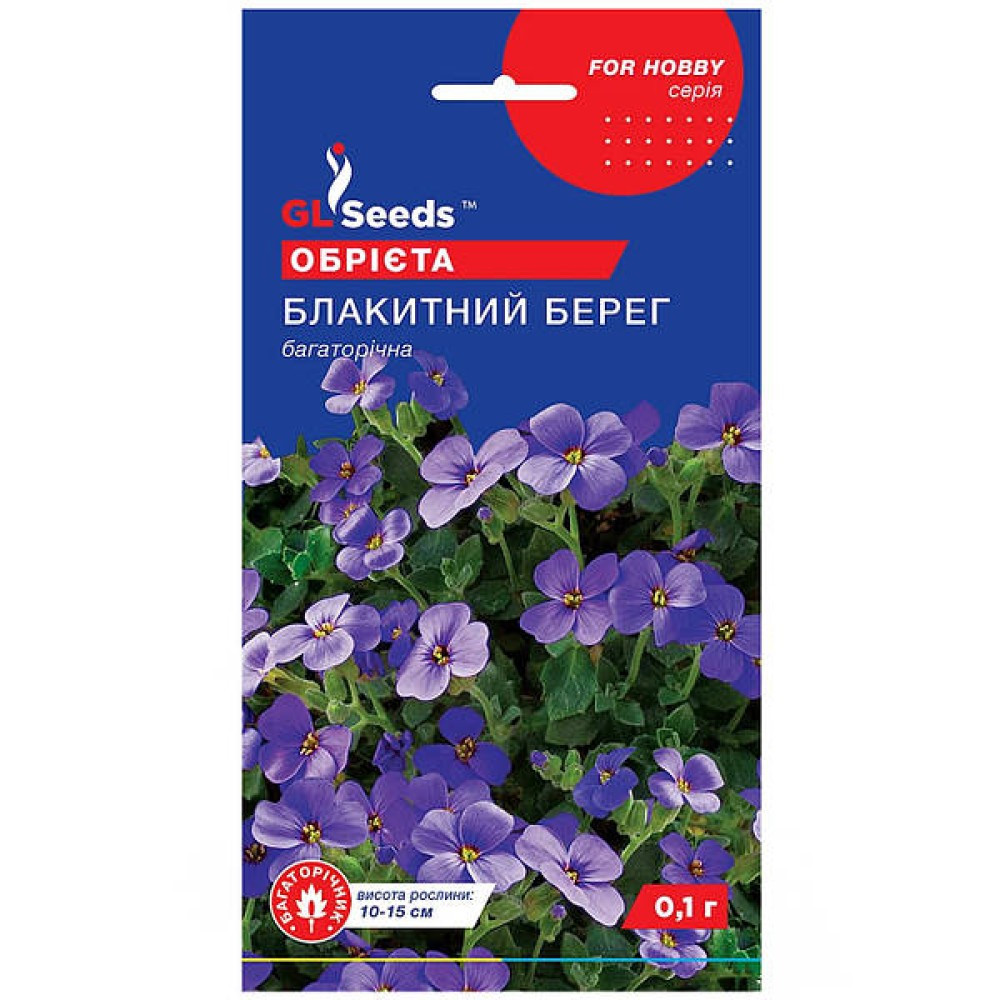 Насіння Обрієти Блакитний берег 0,1 г Gl Seeds Насіння Обрієти Блакитний берег 0,1 г Gl Seeds