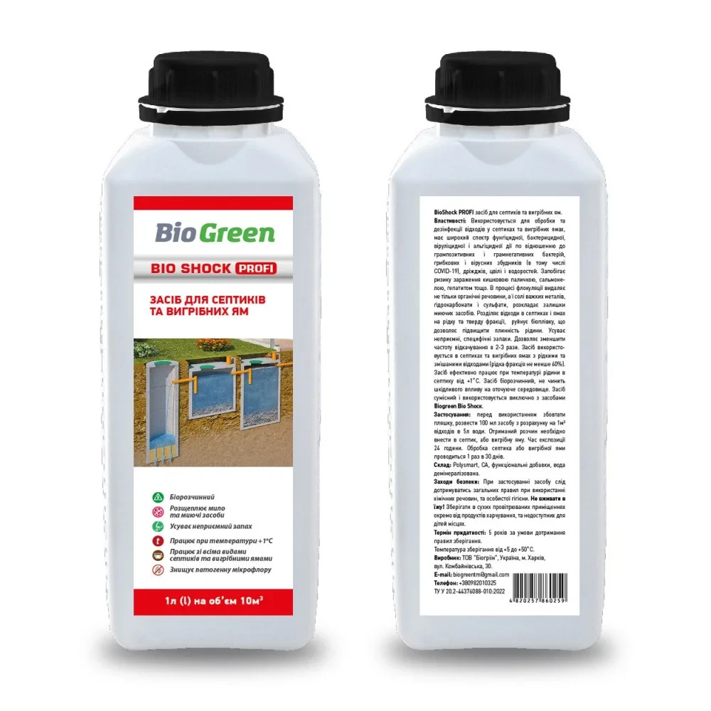 Средство для септиков и выгребных ям Bio Shock Profi 1 л. Bioclean Средство для септиков и выгребных ям Bio Shock Profi 1 л. Bioclean