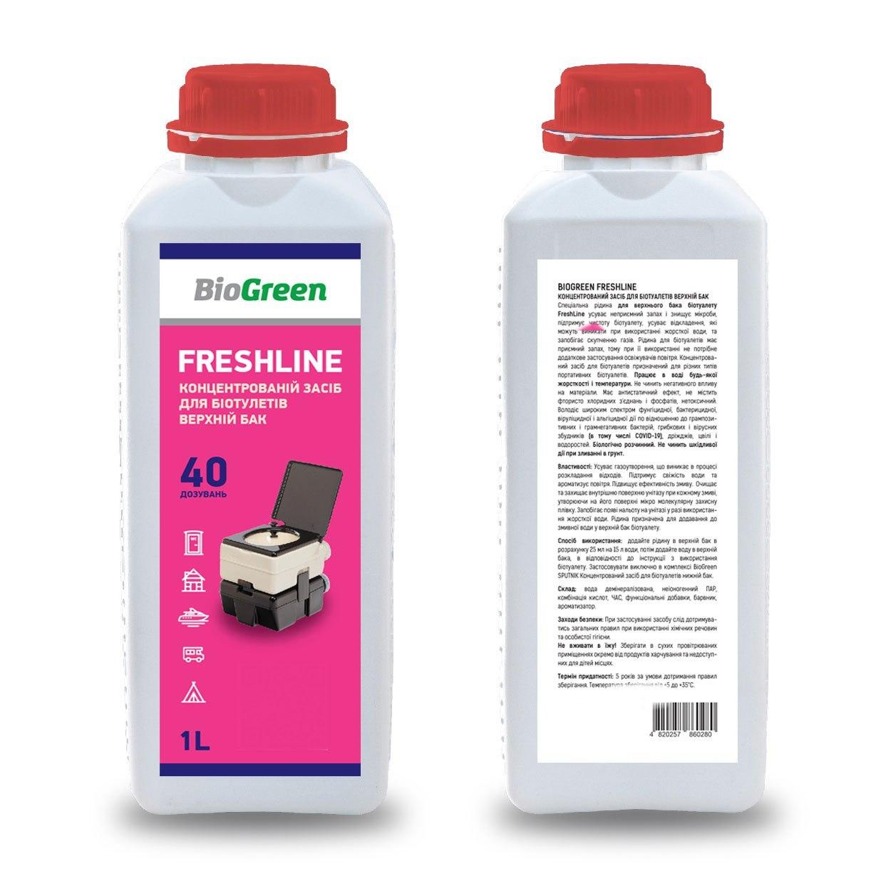 Концентрований засіб для біотуалетів верхній бак FreshLine 1л. Bioclean Концентрований засіб для біотуалетів верхній бак FreshLine 1л. Bioclean
