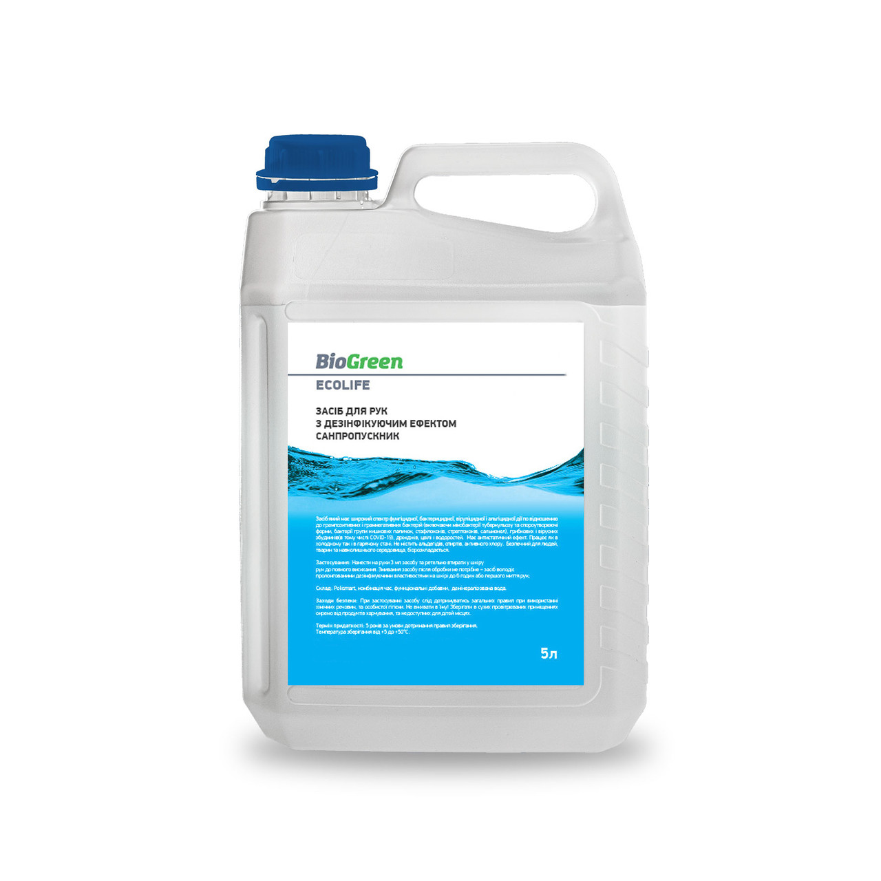 Дезінфекційний засіб для рук. Санпропускник 5L Bioclean Дезінфекційний засіб для рук. Санпропускник 5L Bioclean