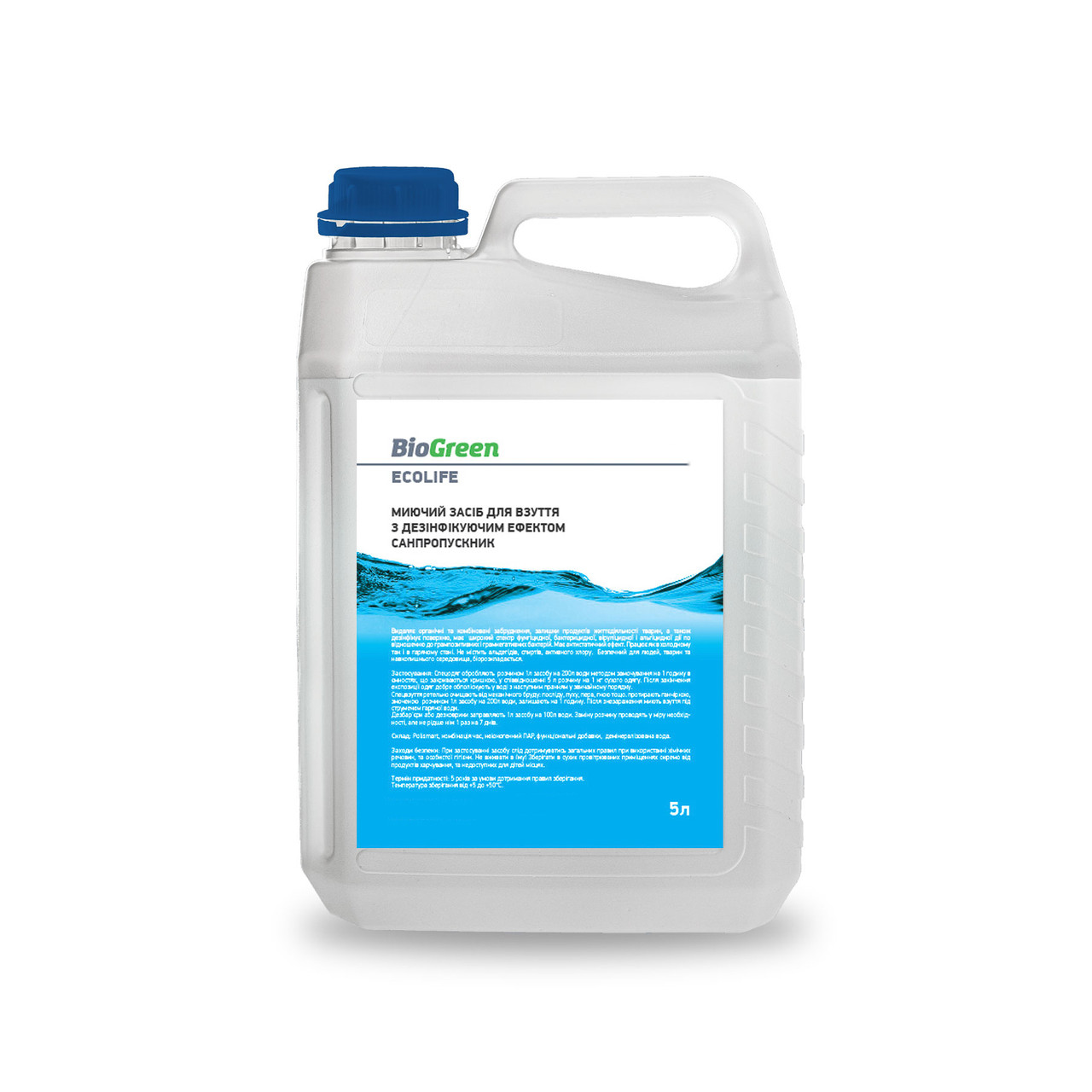 Миючий засіб для взуття з дезинфікуючим ефектом. Санпропускник, 5L Bioclean Миючий засіб для взуття з дезинфікуючим ефектом. Санпропускник, 5L Bioclean