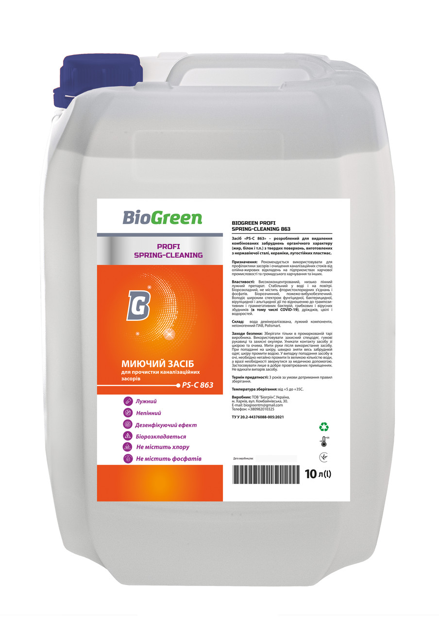 Засіб для прочистки каналізаційних засорів 10л PS-C 863 Bioclean Засіб для прочистки каналізаційних засорів 10л PS-C 863 Bioclean
