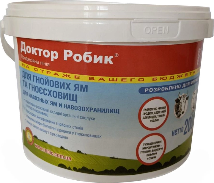 Средство для навозных ям и навозохранилищ PRO 2000 г. Доктор Робик Средство для навозных ям и навозохранилищ PRO 2000 г. Доктор Робик