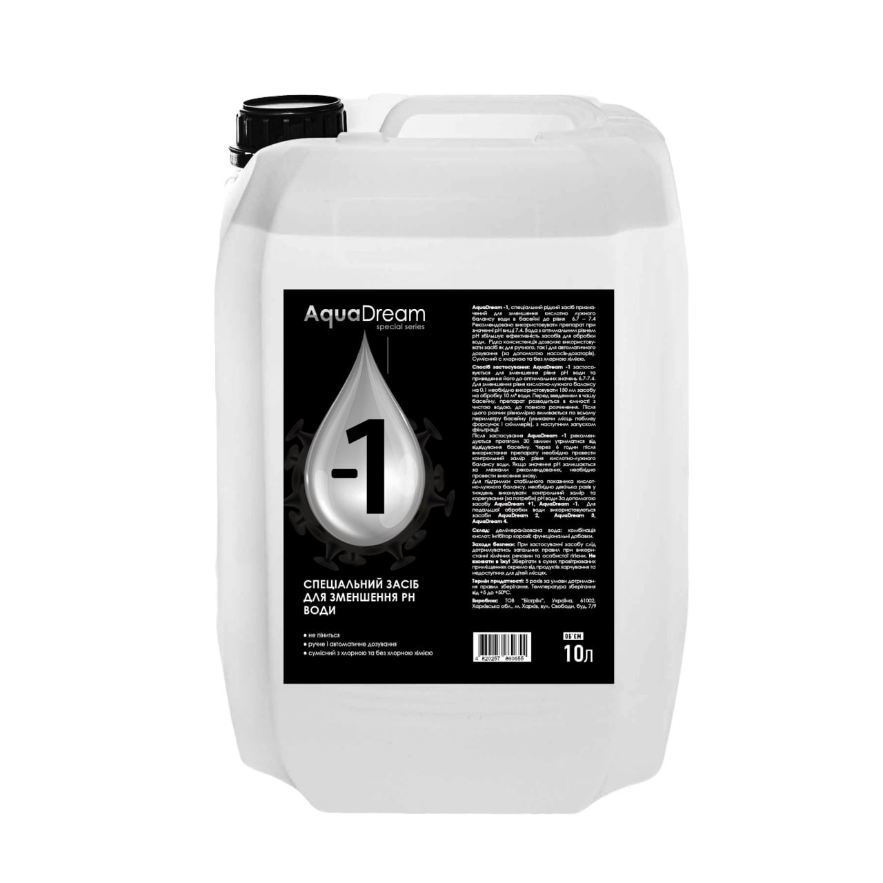 Засіб для зниження рівня pH 10 л. Aqua Dream Засіб для зниження рівня pH 10 л. Aqua Dream
