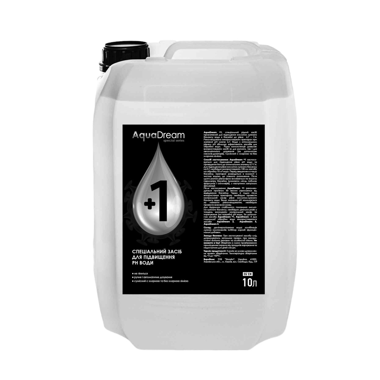 Засіб для підвищення рівня pH plus 10 л. Aqua Dream Засіб для підвищення рівня pH plus 10 л. Aqua Dream