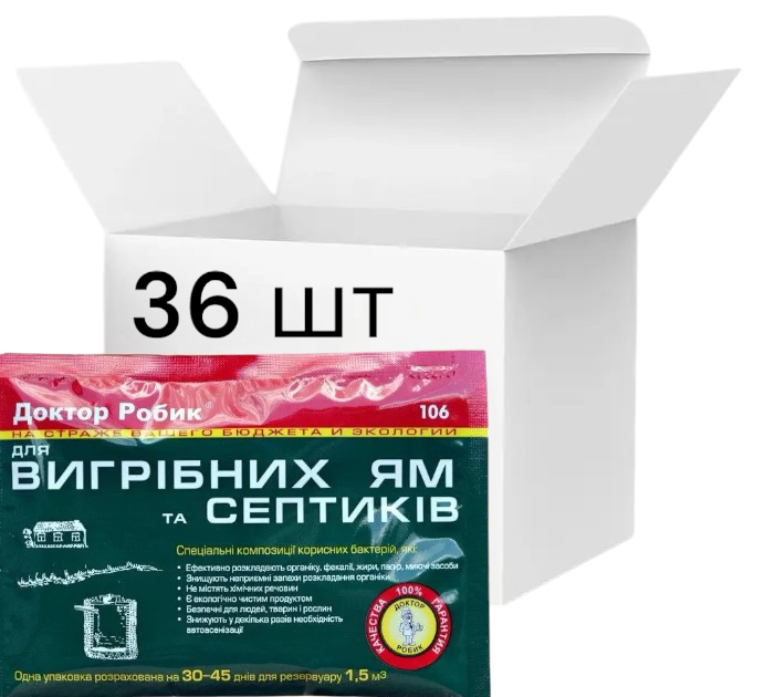 Засіб для вигрібних ям та септиків Доктор Робік 36 шт х 75 гр. Засіб для вигрібних ям та септиків Доктор Робік 36 шт х 75 гр.