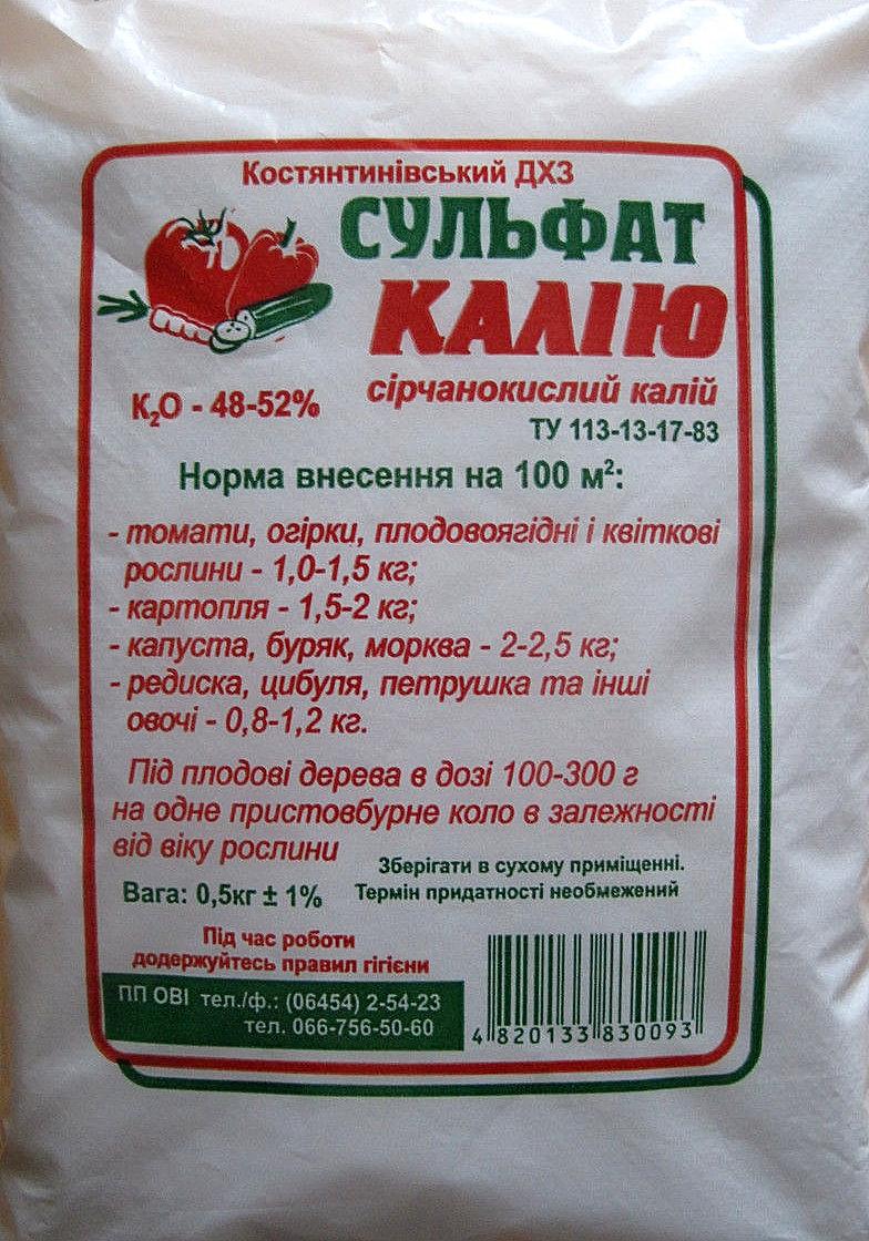 Удобрение Сульфат Калия 0,5кг Удобрение Сульфат Калия 0,5кг