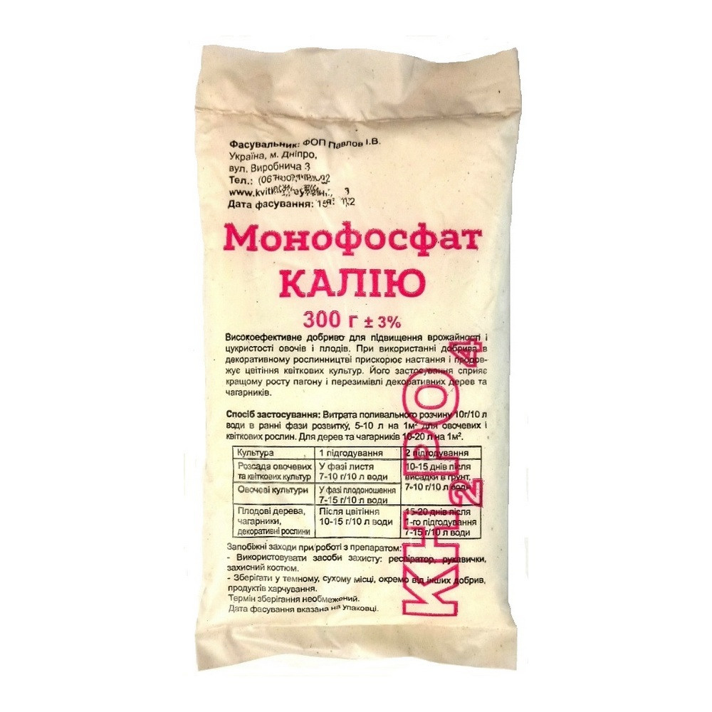 Монофосфат калію 0,3 кг Монофосфат калію 0,3 кг