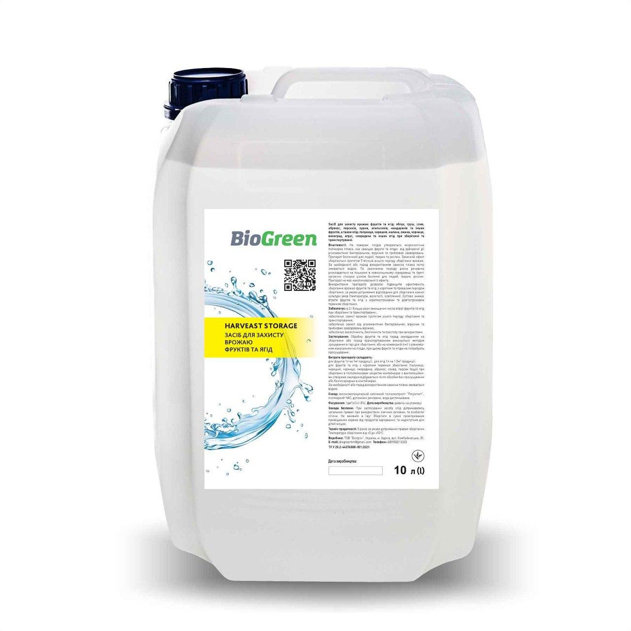 Засіб для захисту врожаю фруктів та ягід 10л BIOGREEN Harveast storage Засіб для захисту врожаю фруктів та ягід 10л BIOGREEN Harveast storage