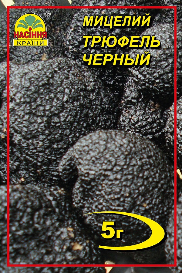 Трюфель черный 5 г Трюфель черный 5 г