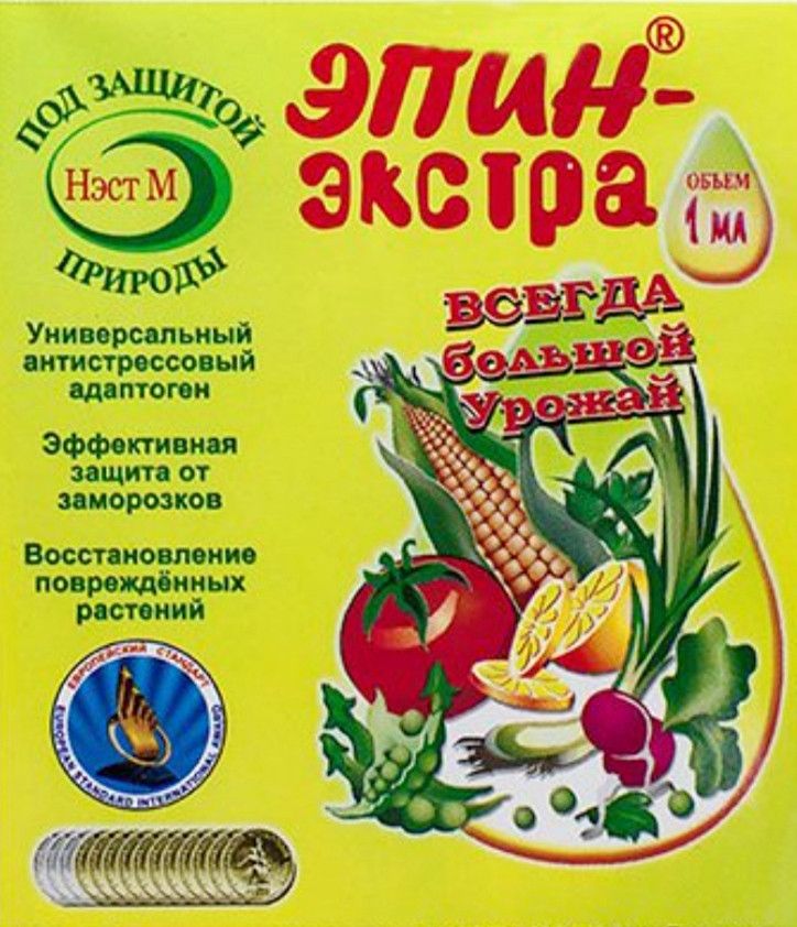 Стимулятор роста Эпин 1 мл Стимулятор роста Эпин 1 мл