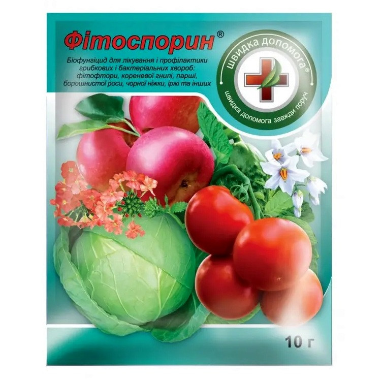 Биофунгицид Фитоспорин 10 г Биофунгицид Фитоспорин 10 г