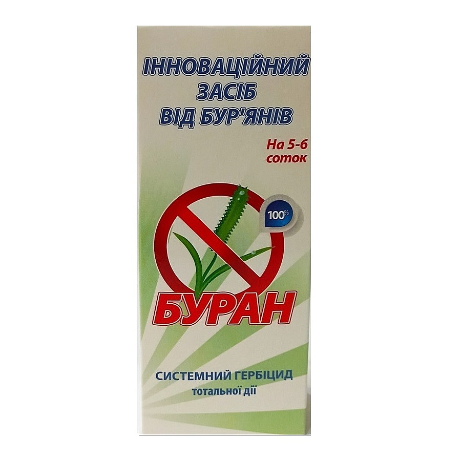 Гербицид Буран 100 мл Гербицид Буран 100 мл