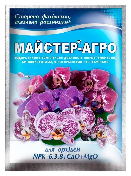 Удобрение Мастер-агро для орхидей 25 г Удобрение Мастер-агро для орхидей 25 г