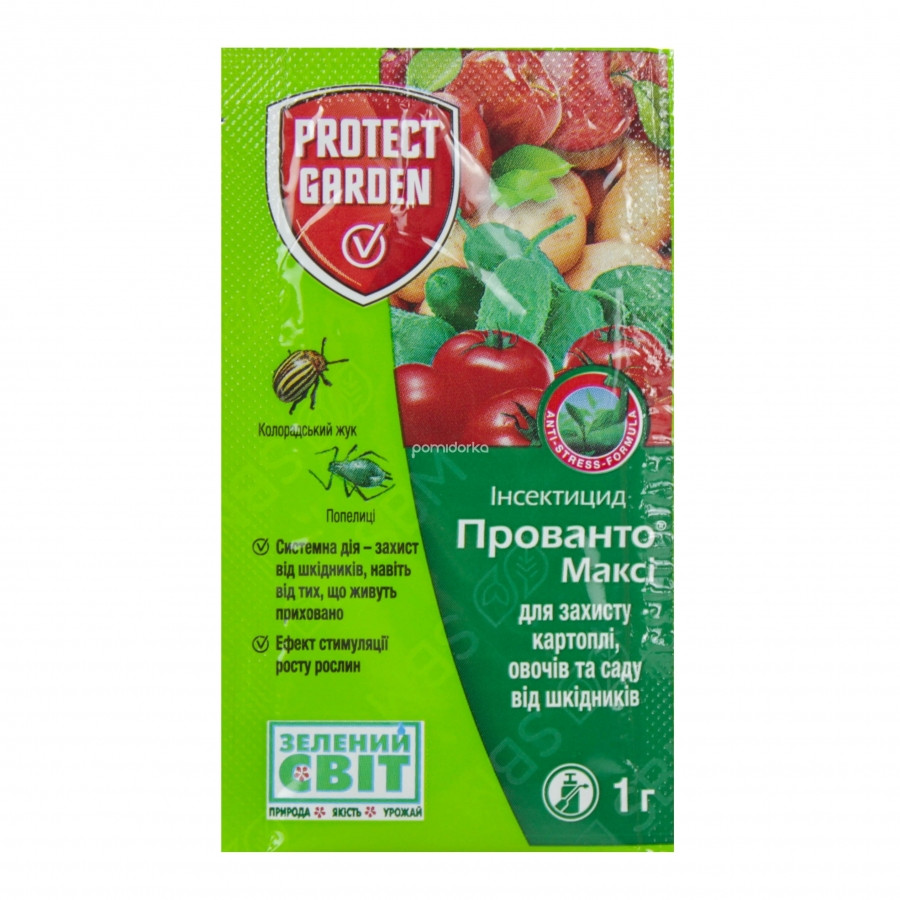 Инсектицид Прованто Макси1 г Инсектицид Прованто Макси1 г