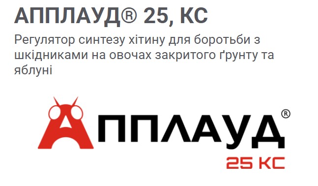 АППЛАУД АППЛАУД