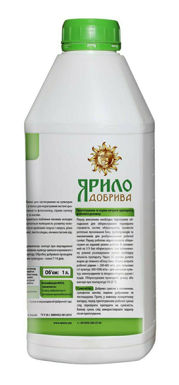 Імуноактиватор та антистресант ЯРИЛО Імуностимулятор Са+ 1 л Імуноактиватор та антистресант ЯРИЛО Імуностимулятор Са+ 1 л