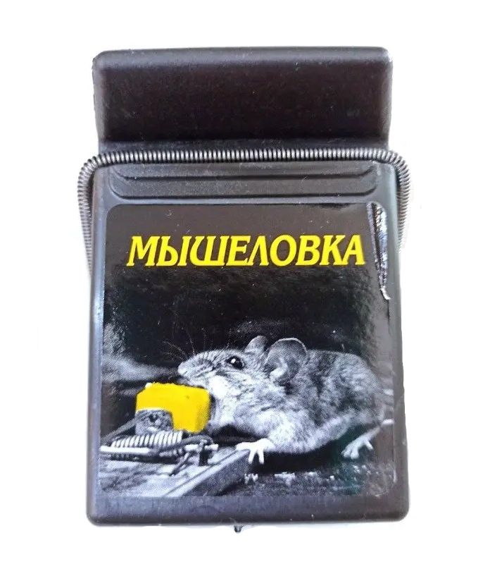 Мышеловка пластмассовая Мышеловка пластмассовая