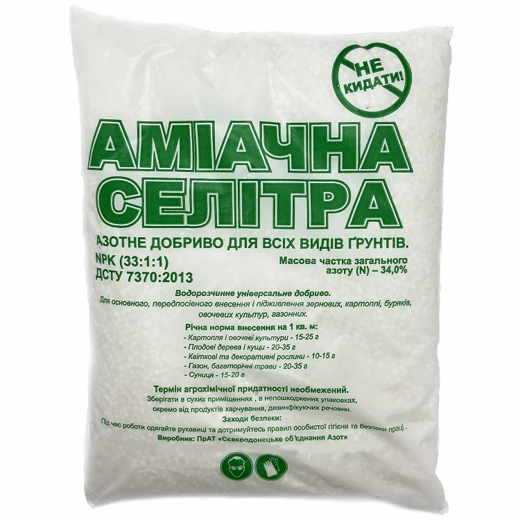 Удобрение аммиачная селитра 1 кг Удобрение аммиачная селитра 1 кг
