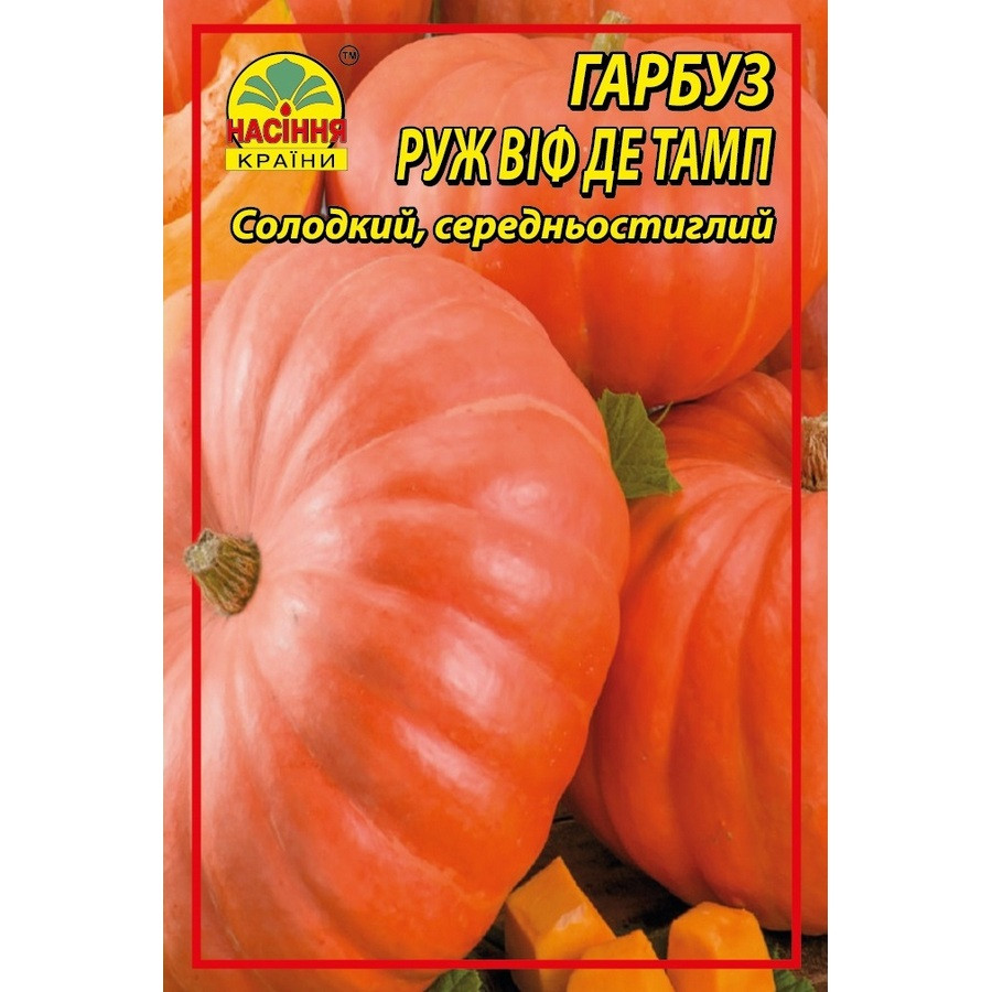 Гарбуз Руж Віф де Тамп 10 г Гарбуз Руж Віф де Тамп 10 г