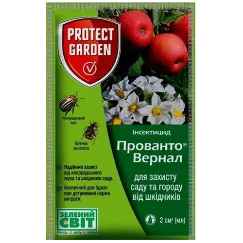 Інсектицид Прованто Вернал 2 мл Інсектицид Прованто Вернал 2 мл