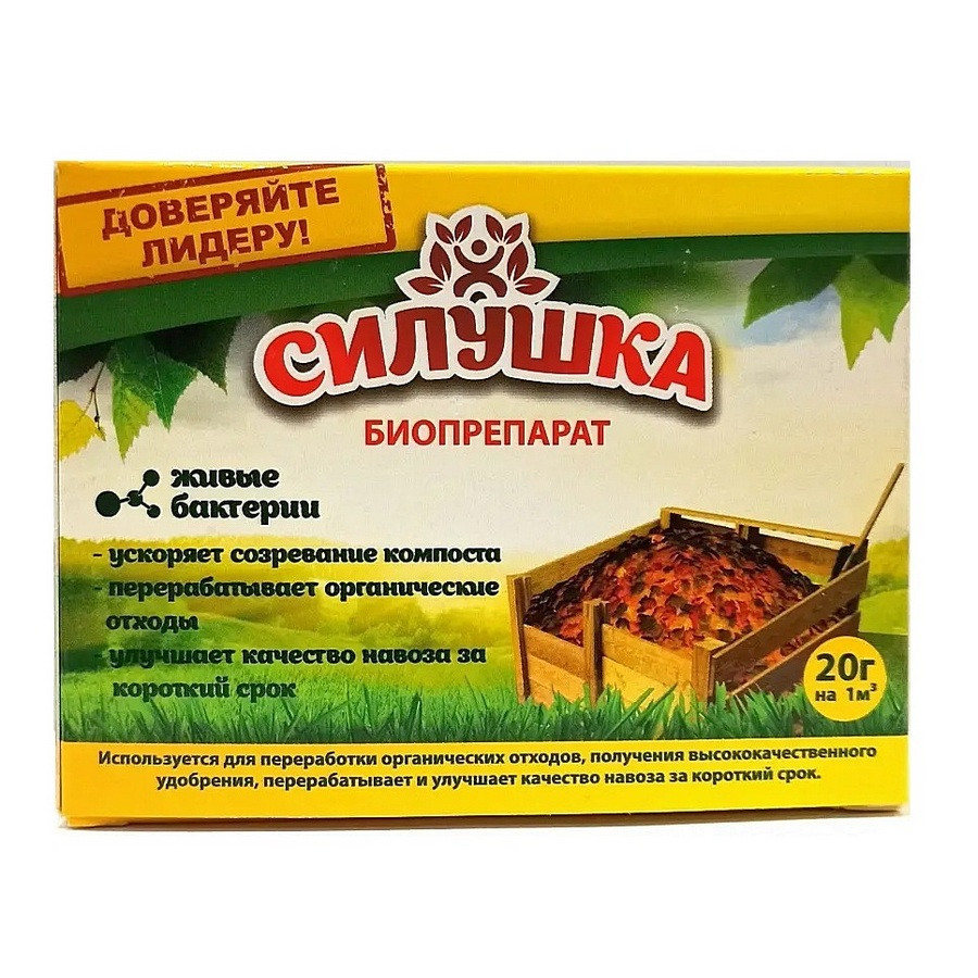 Силушка средство для компоста 20 г Силушка средство для компоста 20 г