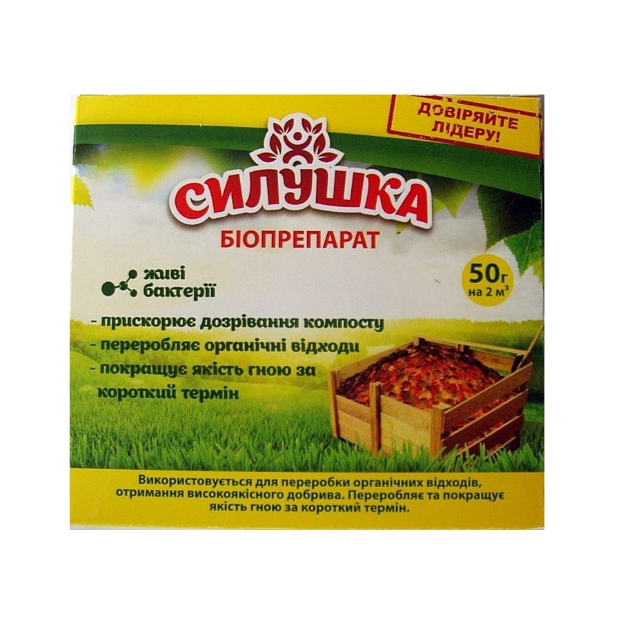 Силушка средство для компоста 50 г Силушка средство для компоста 50 г