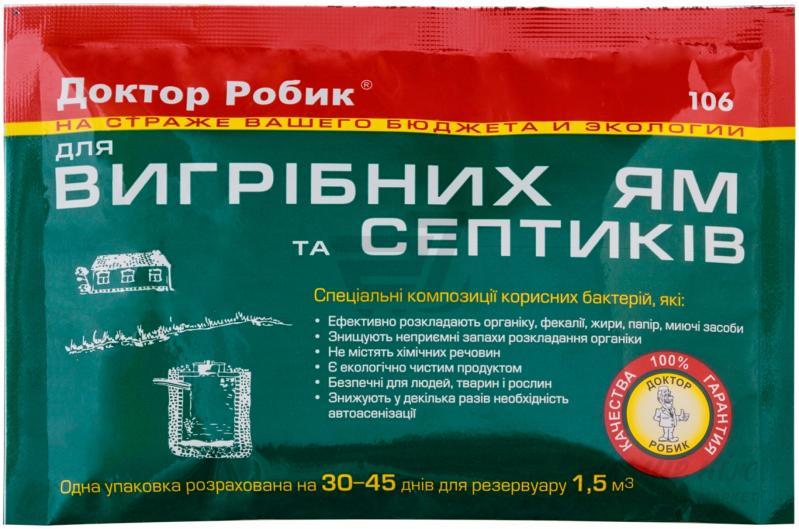 Препарат для выгребных ям Доктор Робик 75 г Препарат для выгребных ям Доктор Робик 75 г