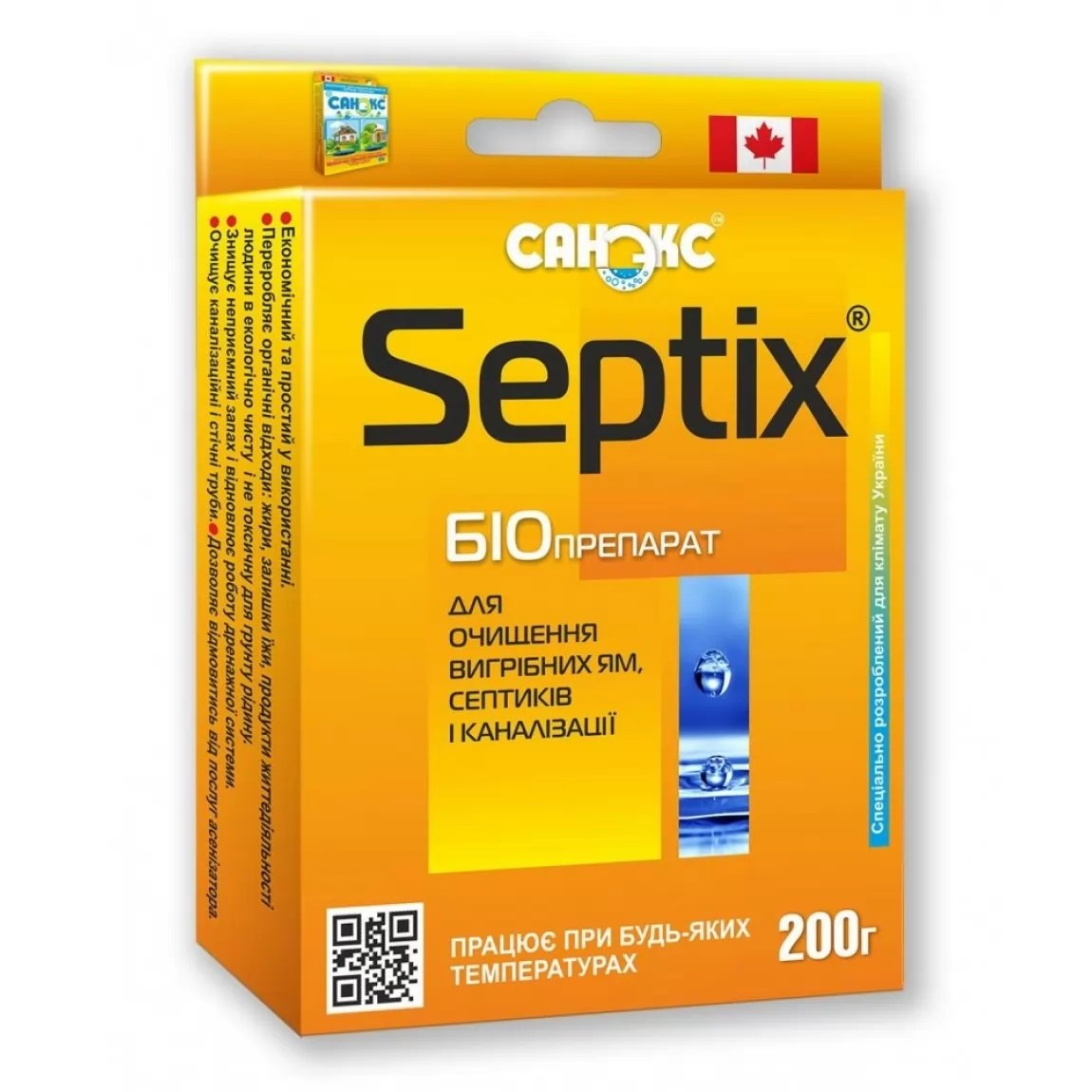 Препарат для выгребных ям Санекс 200 г Препарат для выгребных ям Санекс 200 г