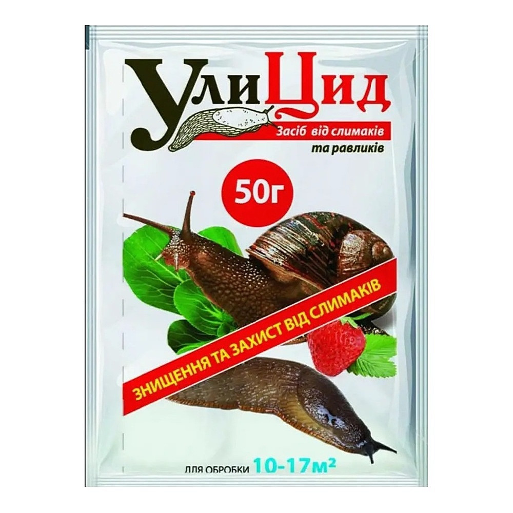 Инсектицид Улицид 50 г Инсектицид Улицид 50 г