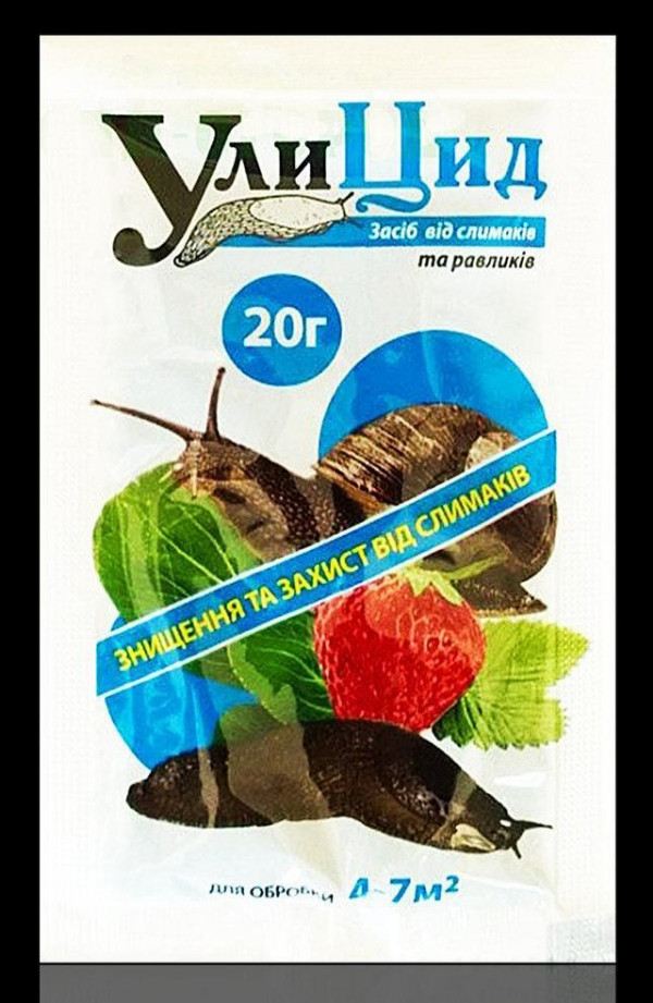 Инсектицид Улицид 20 г Инсектицид Улицид 20 г