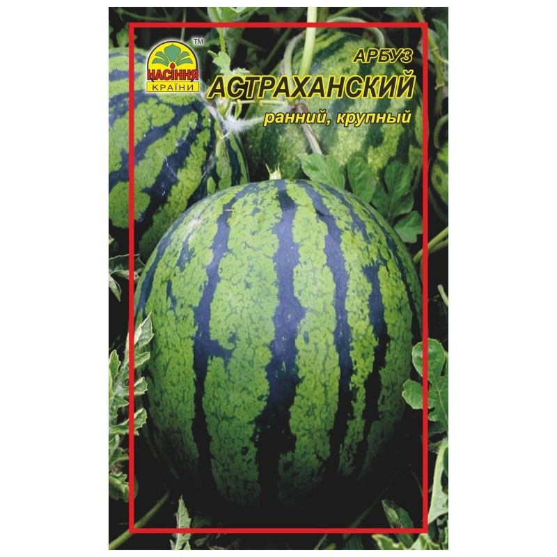 Семена арбуза Астраханский 1 г (Насіння країни) Семена арбуза Астраханский 1 г (Насіння країни)