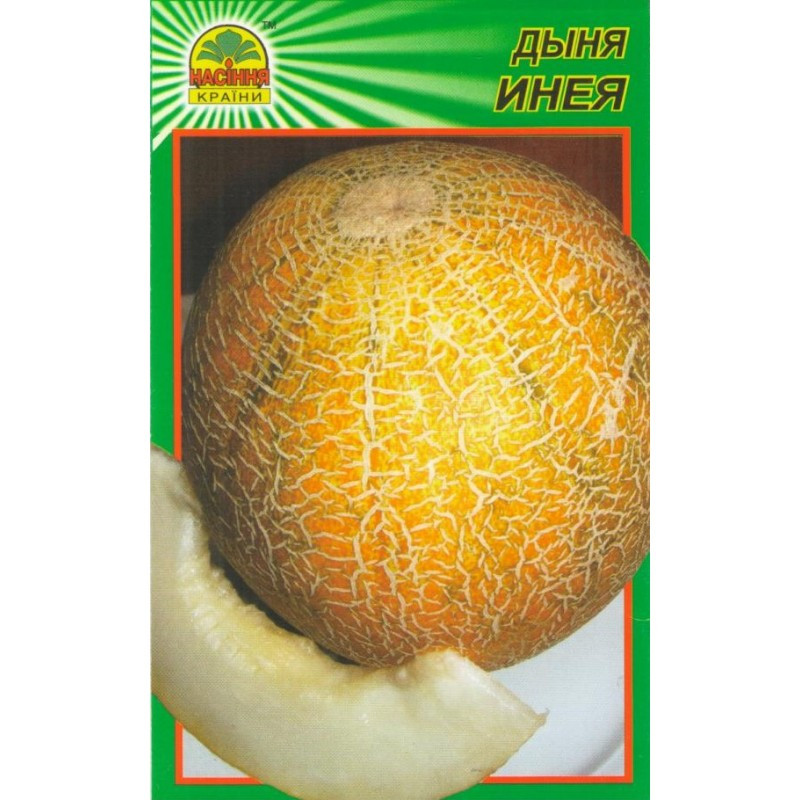 Семена дыни Инея 1 г (Насіння країни) Семена дыни Инея 1 г (Насіння країни)