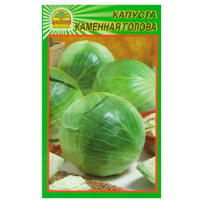 Семена капусты Каменная голова 1 г (Насіння країни) Семена капусты Каменная голова 1 г (Насіння країни)