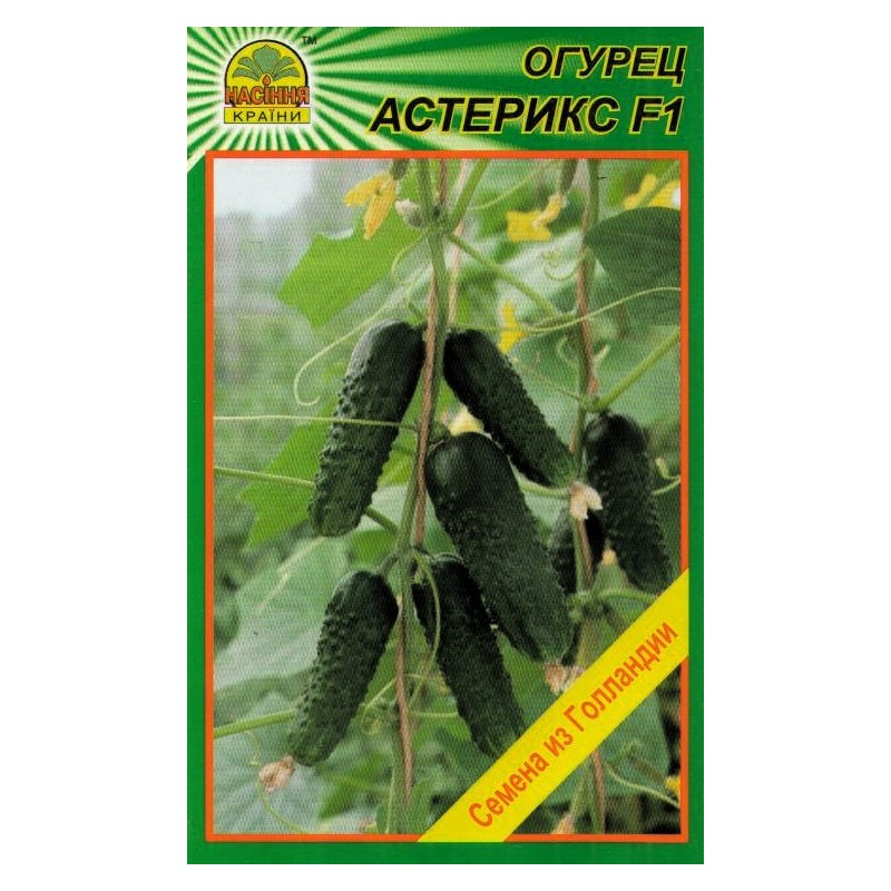 Семена огурца Астерикс F1 10 шт. Семена огурца Астерикс F1 10 шт.