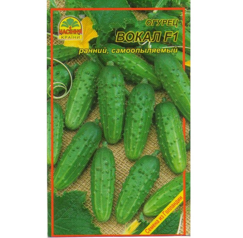 Семена огурца Вокал F1 5 шт. Семена огурца Вокал F1 5 шт.