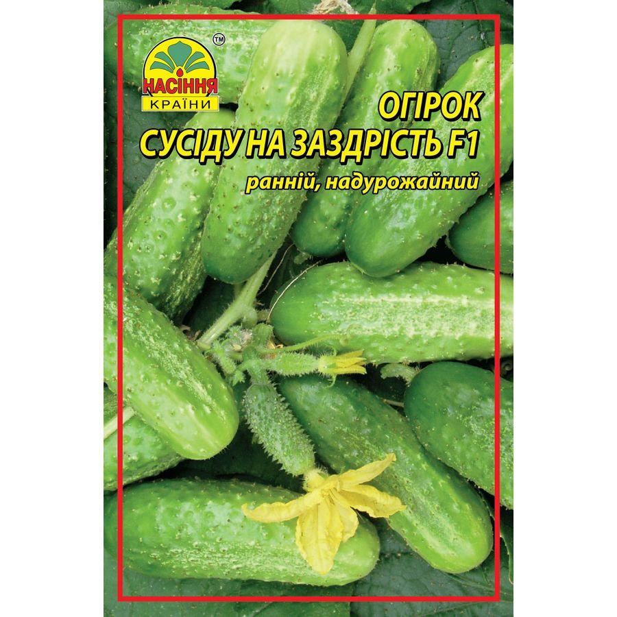 Семена огурца Соседу на зависть F1 15 шт. (Насіння країни) Семена огурца Соседу на зависть F1 15 шт. (Насіння країни)