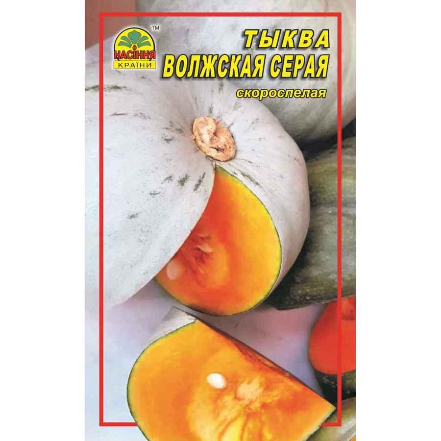 Семена тыквы Волжская серая 2 г (Насіння країни) Семена тыквы Волжская серая 2 г (Насіння країни)