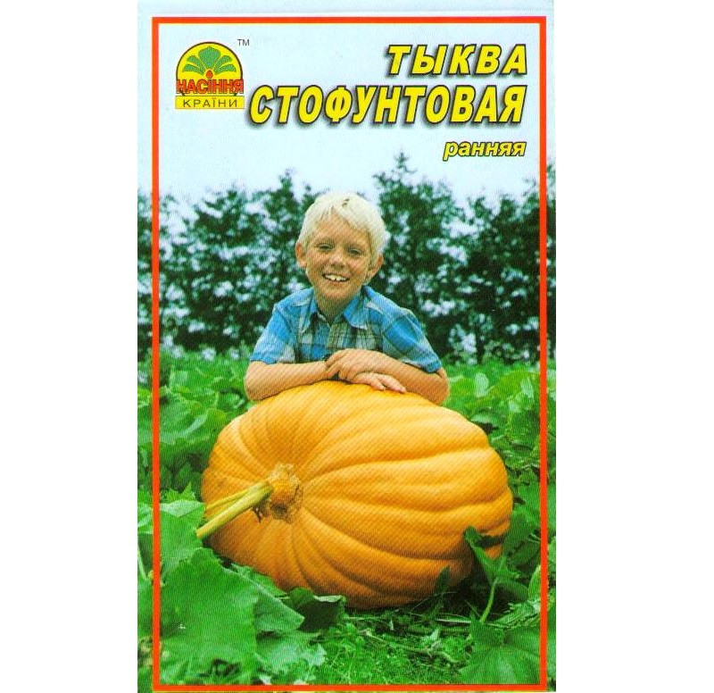 Семена тыквы Стофунтовая 2 г (Насіння країни) Семена тыквы Стофунтовая 2 г (Насіння країни)