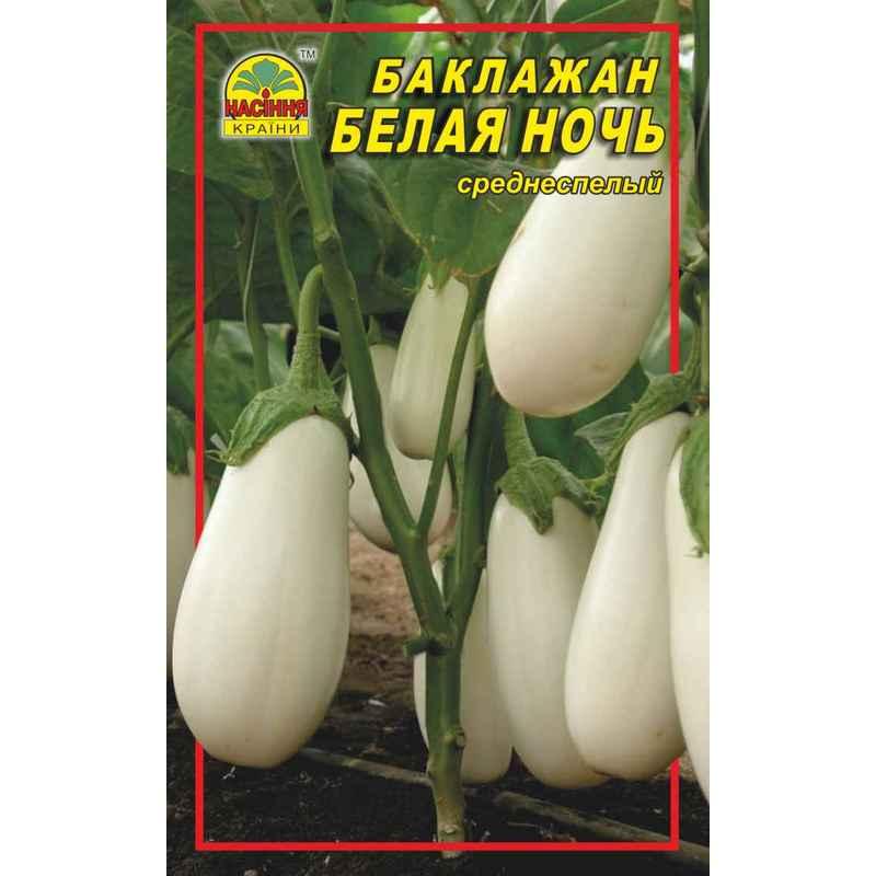 Семена баклажана Белая ночь 0.3 г (Насіння країни) Семена баклажана Белая ночь 0.3 г (Насіння країни)
