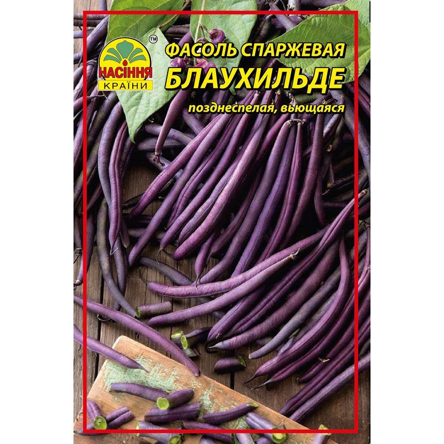 Фасоль спаржевая фиолетовая Блаухильде 0,5 кг Фасоль спаржевая фиолетовая Блаухильде 0,5 кг