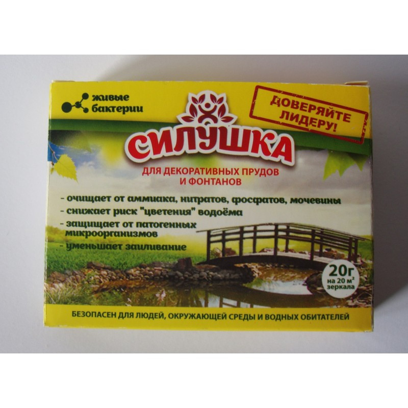 Силушка для ставків і фонтанів 20 г Силушка для ставків і фонтанів 20 г