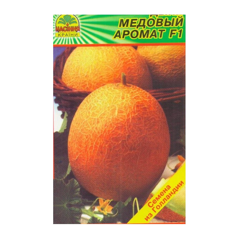 Насіння дині Медовий аромат F1 5 шт. Насіння дині Медовий аромат F1 5 шт.