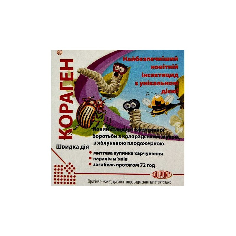 Инсектицид Кораген 1,2 мл Инсектицид Кораген 1,2 мл