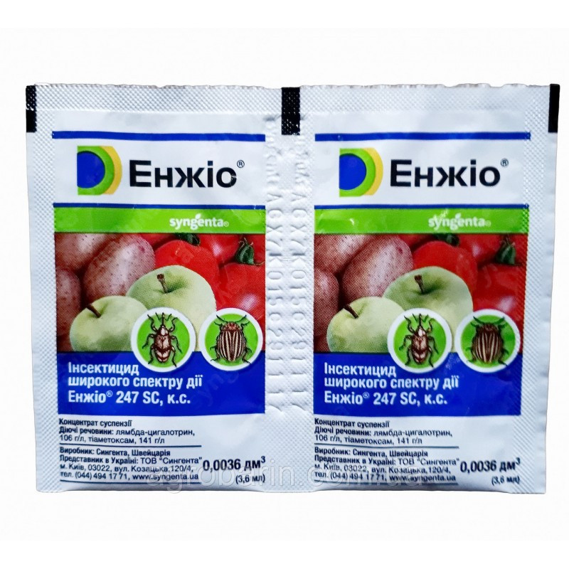 Инсектицид Энжио 3,6 мл (Syngenta) Инсектицид Энжио 3,6 мл (Syngenta)