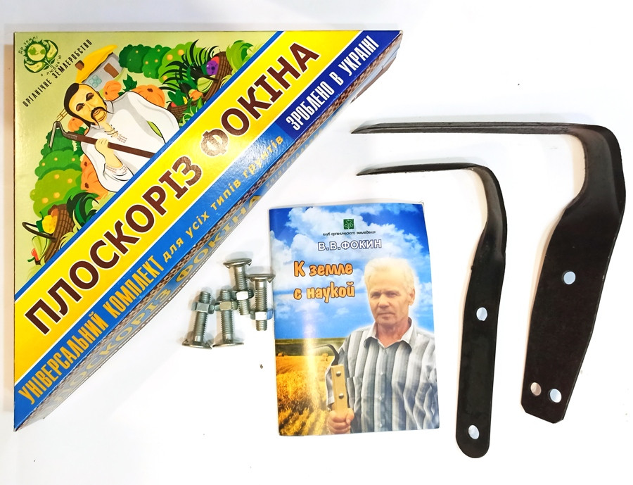 Плоскоріз Фокіна 2в1 (Насіння країни) Плоскоріз Фокіна 2в1 (Насіння країни)