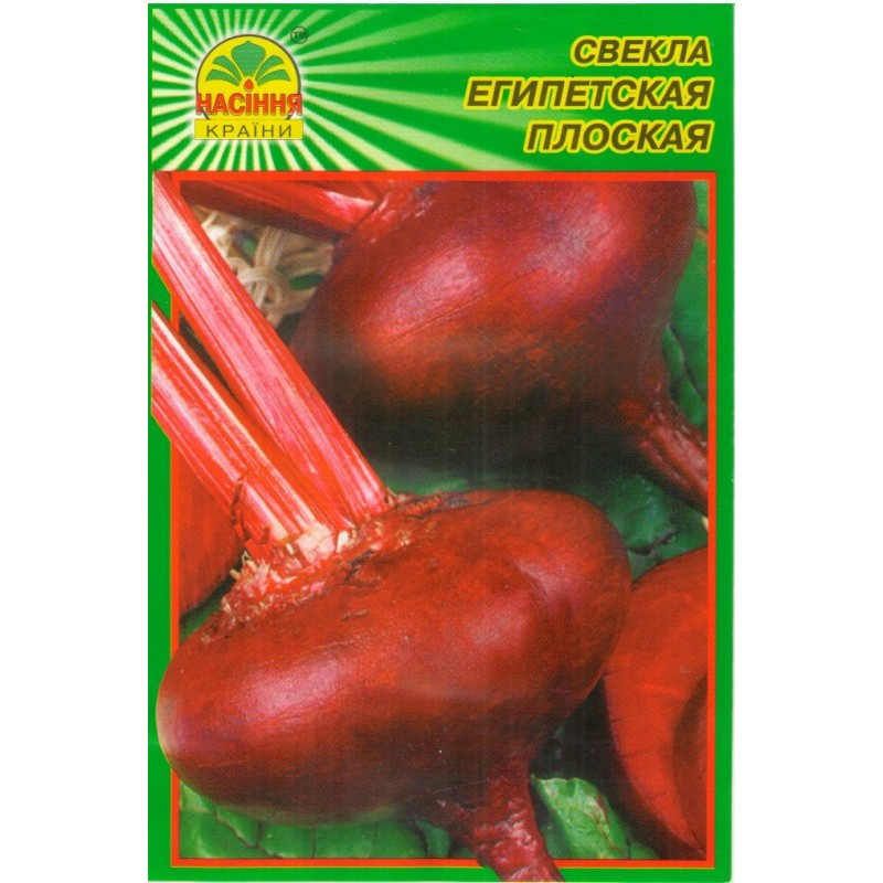 Насіння буряка Єгипетський плаский 3 г (Насіння країни) Насіння буряка Єгипетський плаский 3 г (Насіння країни)