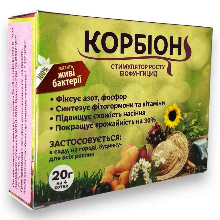 Биофунгицид стимулятор роста Корбион универсальный 20 г Биофунгицид стимулятор роста Корбион универсальный 20 г