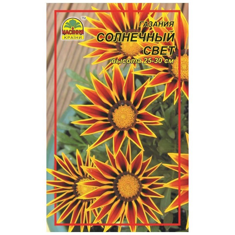 Насіння Газанія сонячне світло 0,1 г (Насіння країни) Насіння Газанія сонячне світло 0,1 г (Насіння країни)